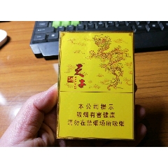 天子黃中支