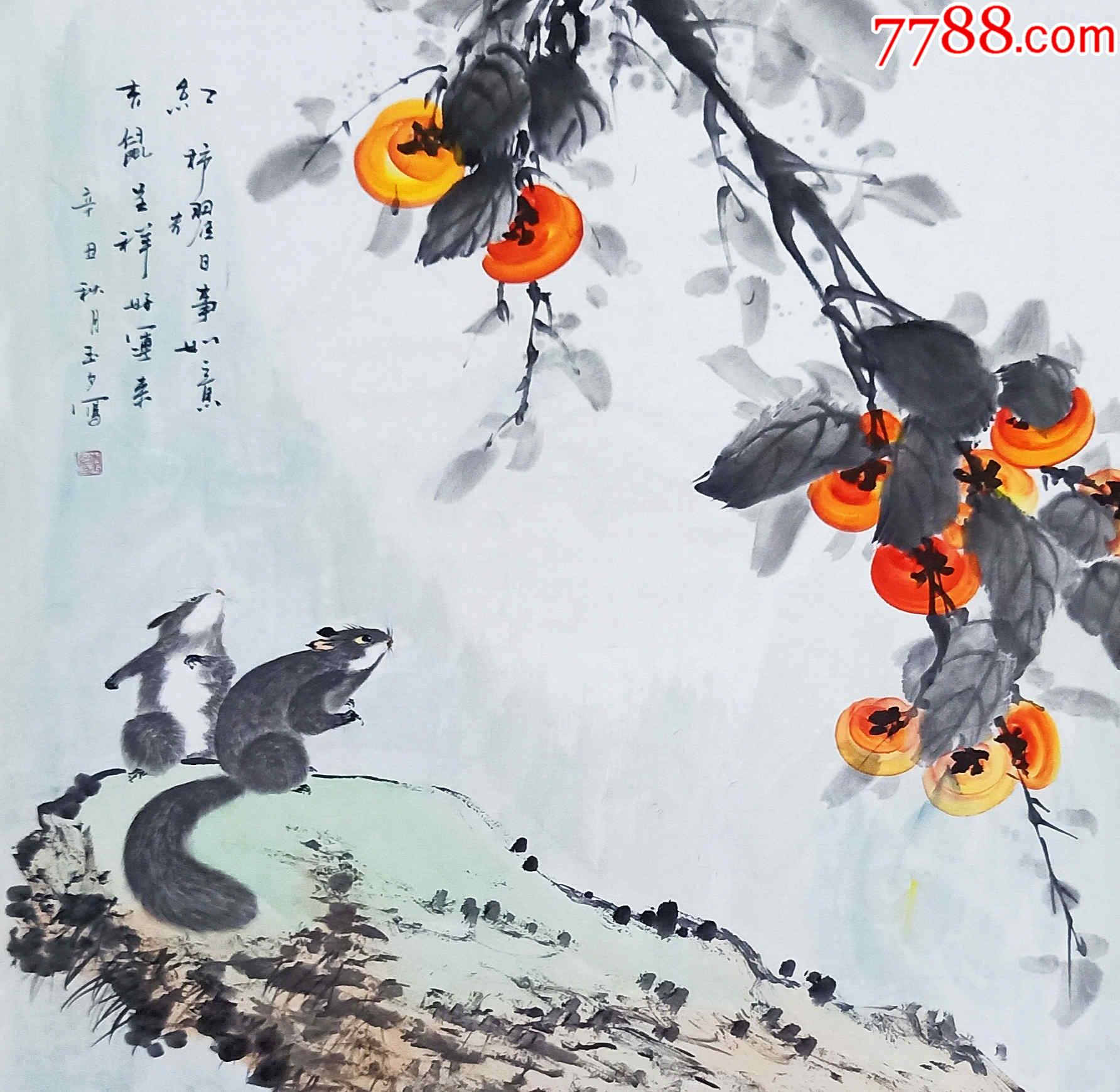 亦风斋签约画家国家一级美术师知名画家李玉夕松鼠图