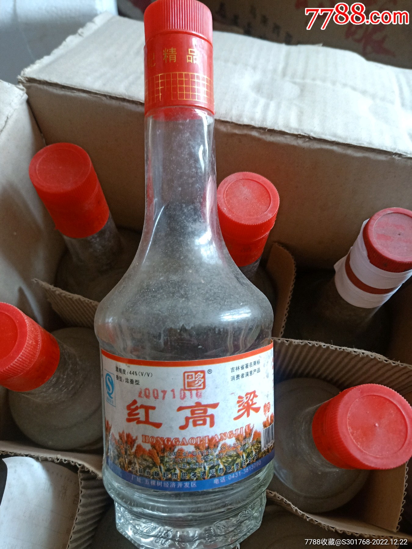 红高粱酒2007年44整箱12瓶