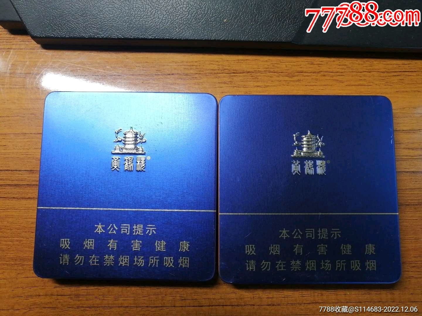 5品99王冠假日海岸一对$59品99细支一组_$59品99