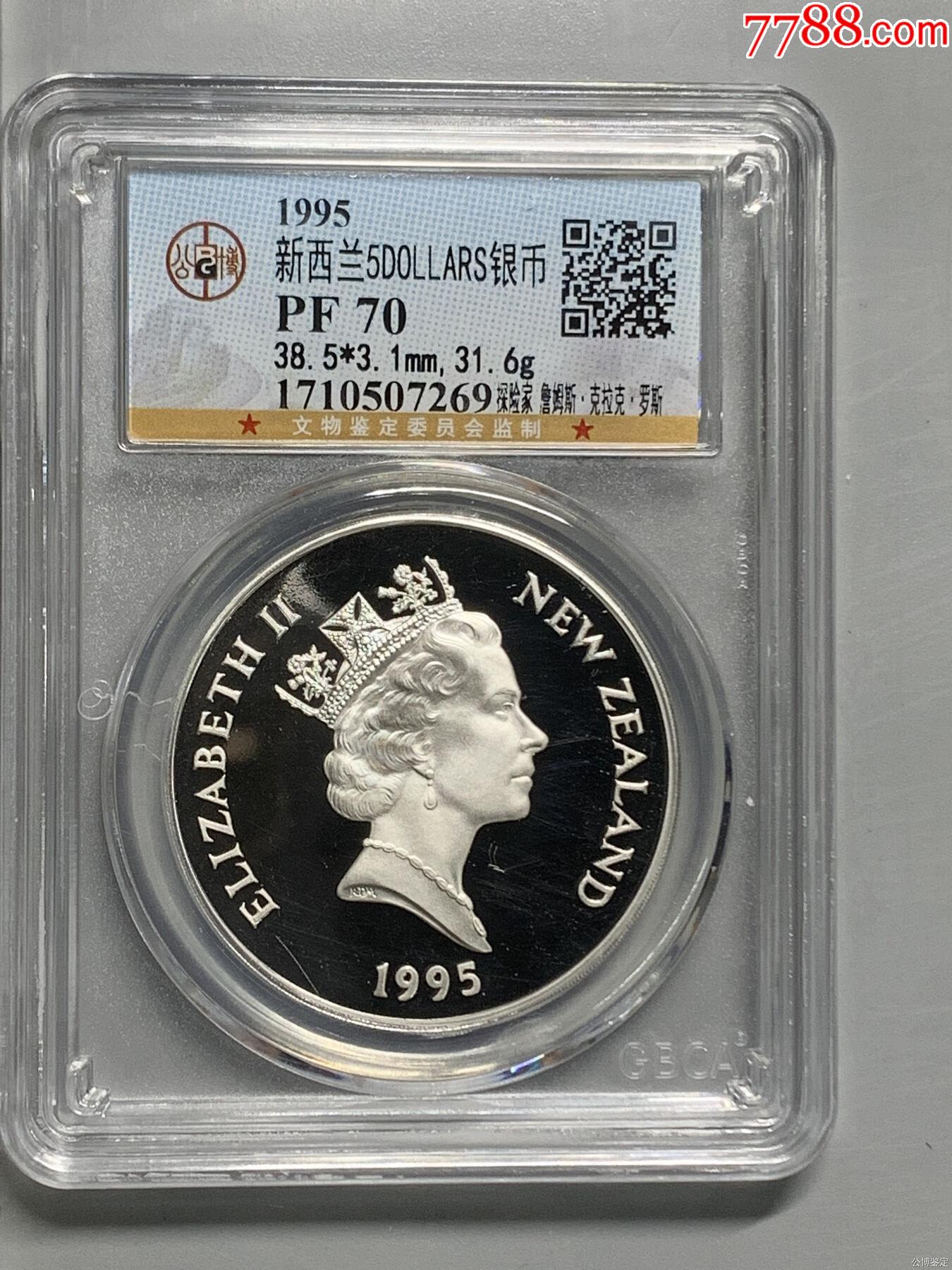 新西兰硬币1983年20美分 — “猕猴” 库存图片. 图片 包括有 货币, 财务, 双翼飞机, 新建 - 174786023