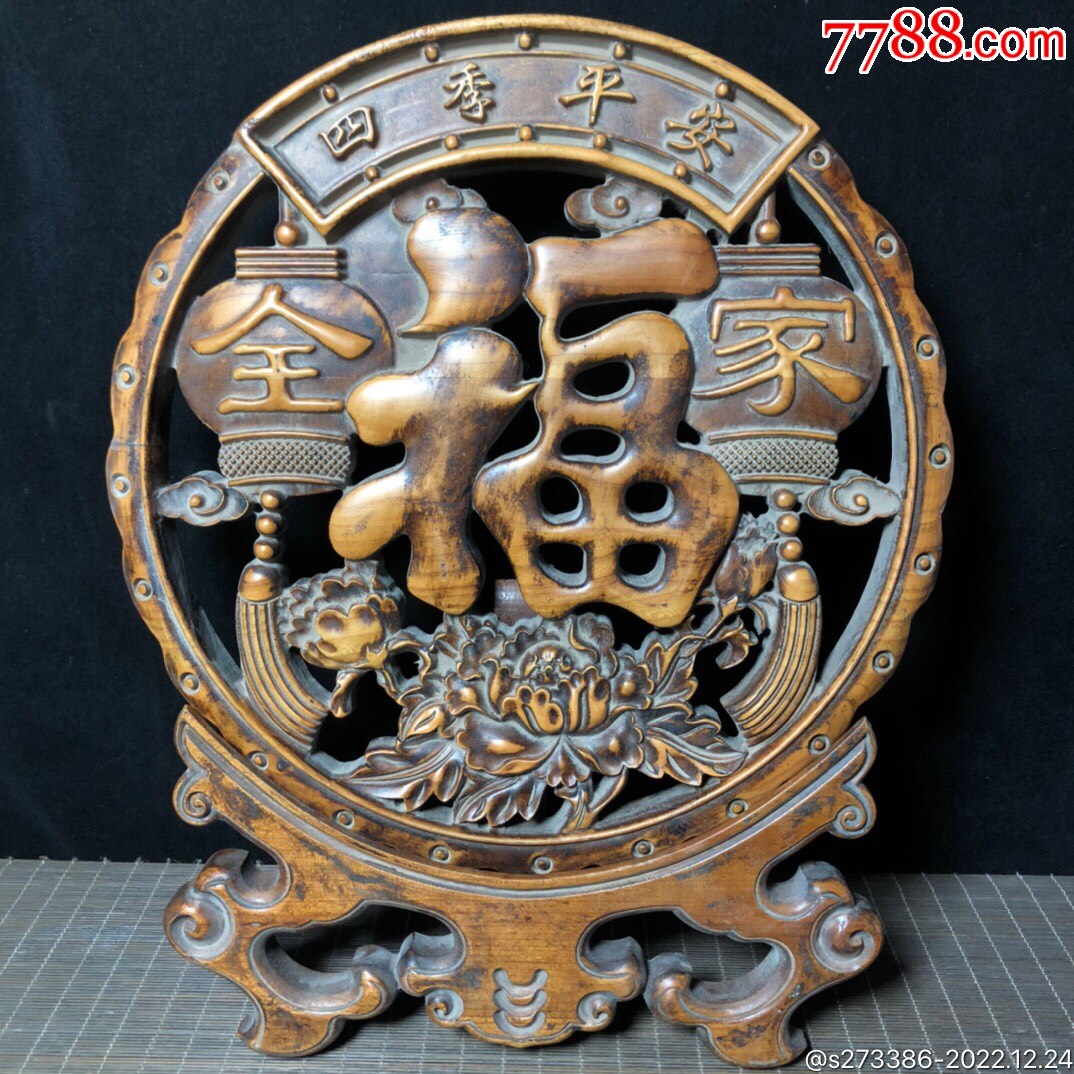 黄杨木镂空雕刻屏风摆件,雕刻四季平安全家福图案,直径30,总高37