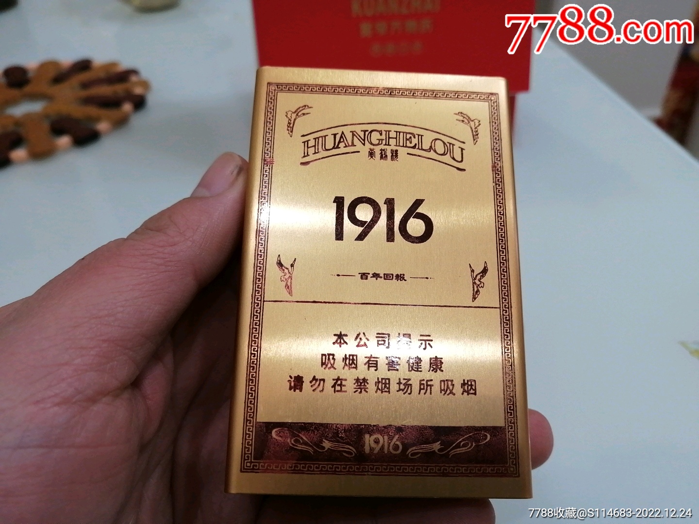 1916百年回报铝盒图片