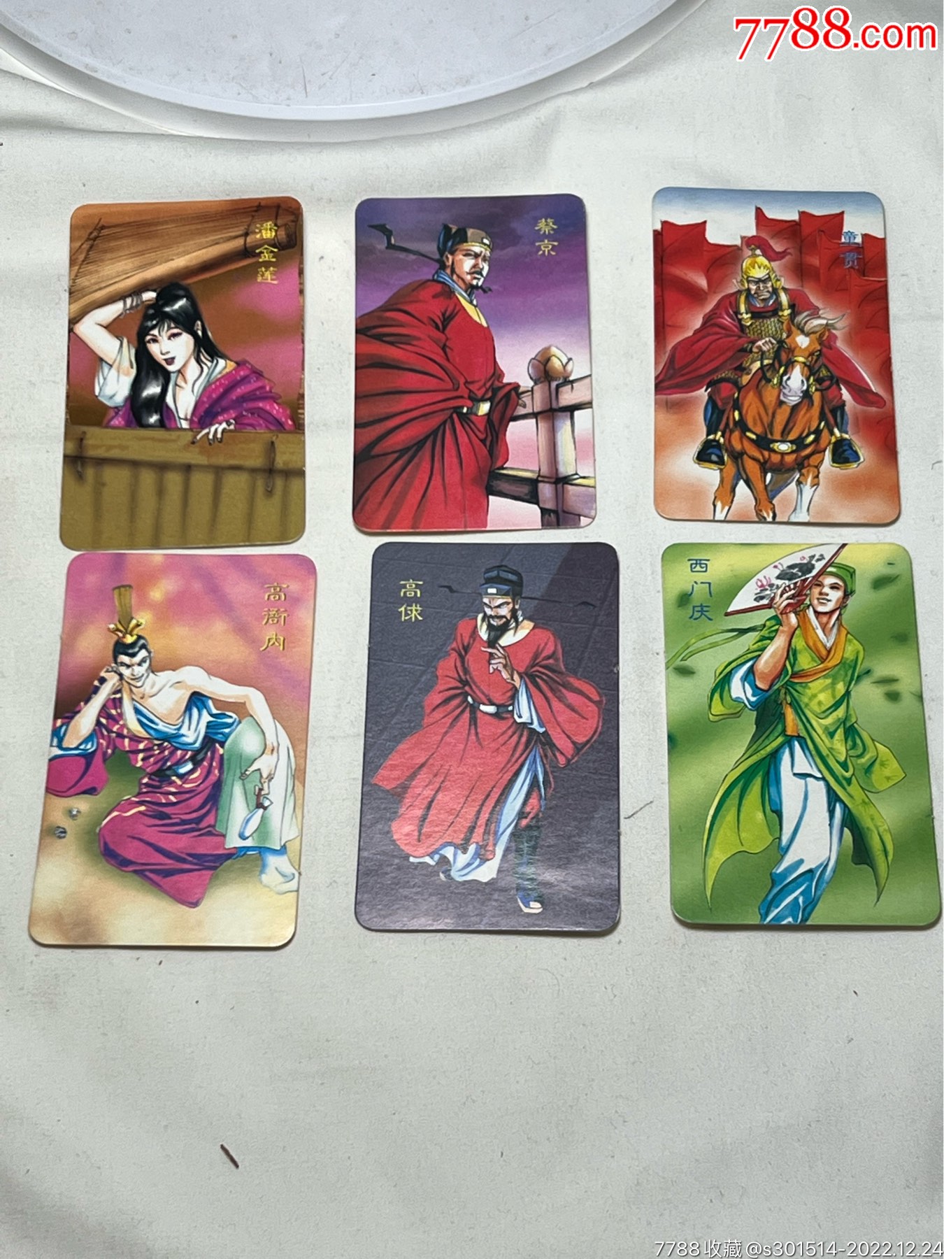 小浣熊水浒卡熊中六大恶人卡