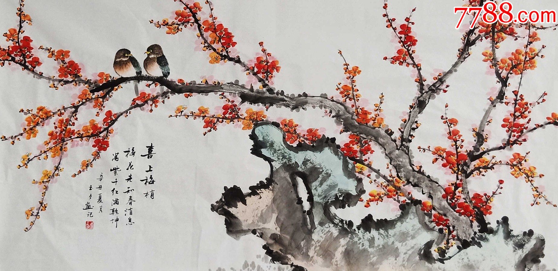【亦风斋签约画家】国家一级美术师、知名画家李玉夕作品:喜上梅梢-价格:439元-au32561331-花鸟国画原作 -加价-7788收藏__收藏热线