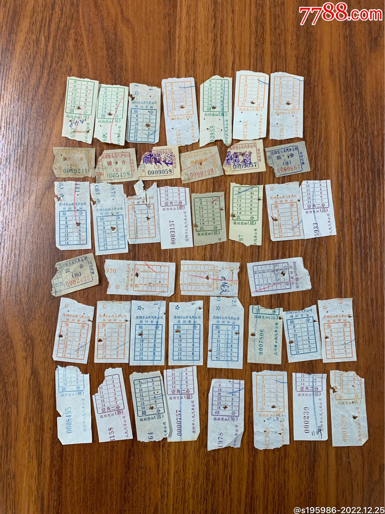 41张交通票-价格:5元-au32561631-其他交通票 -加价-7788收藏__收藏热线