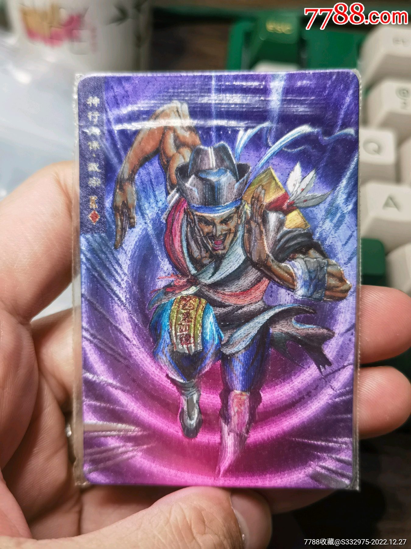 小浣熊水浒卡四川硬热戴宗