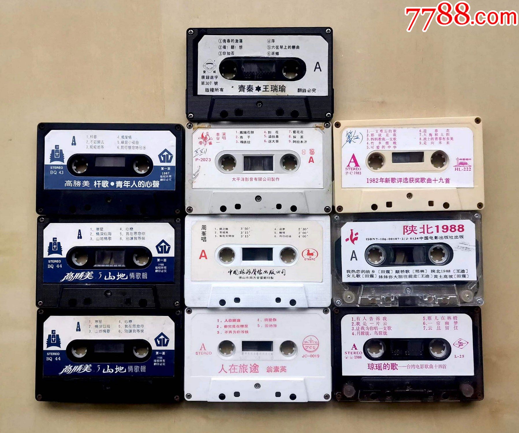 流行歌曲磁带裸带10盒合拍齐秦王瑞瑜高胜美杆歌青年人的心声等