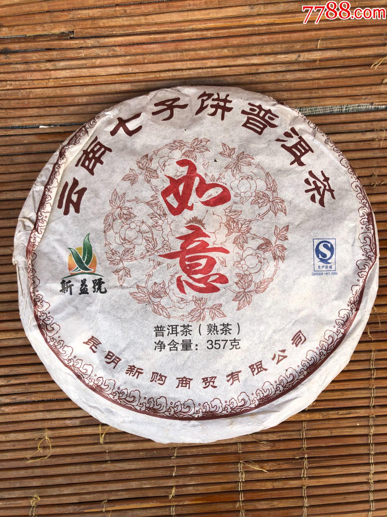 云南七子茶饼(生茶)￥307品99老茶饼￥1708品992006年勐海乔木