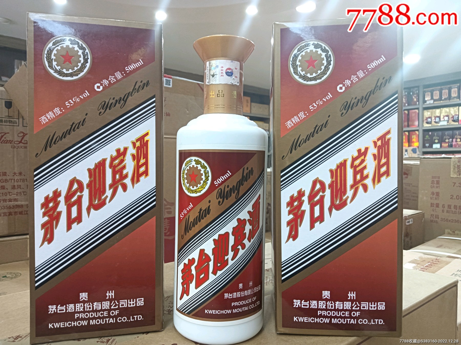 2012年贵州茅台股份出品53度茅台迎宾酒大盖山东专销