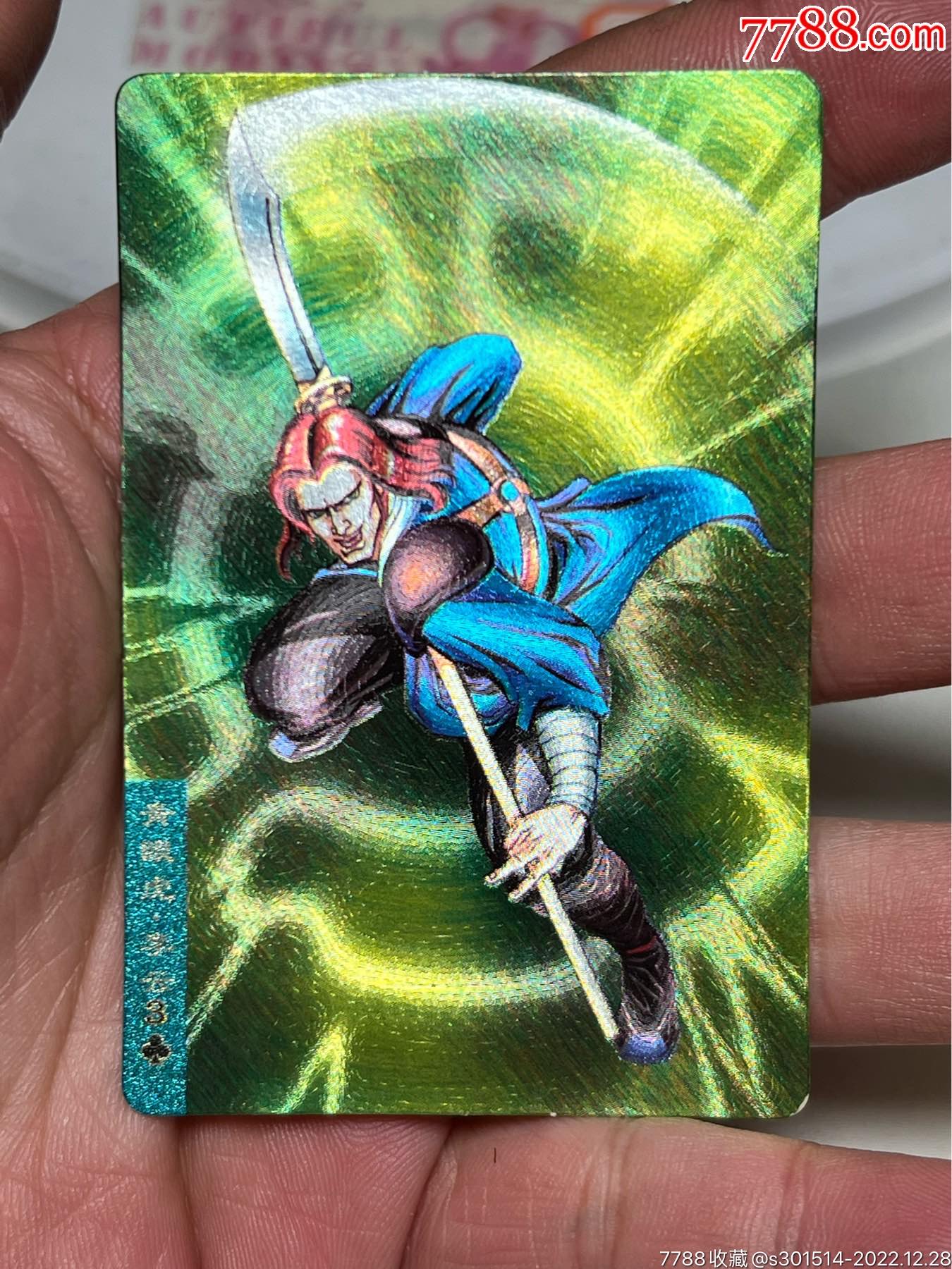 小浣熊水浒卡硬面李云