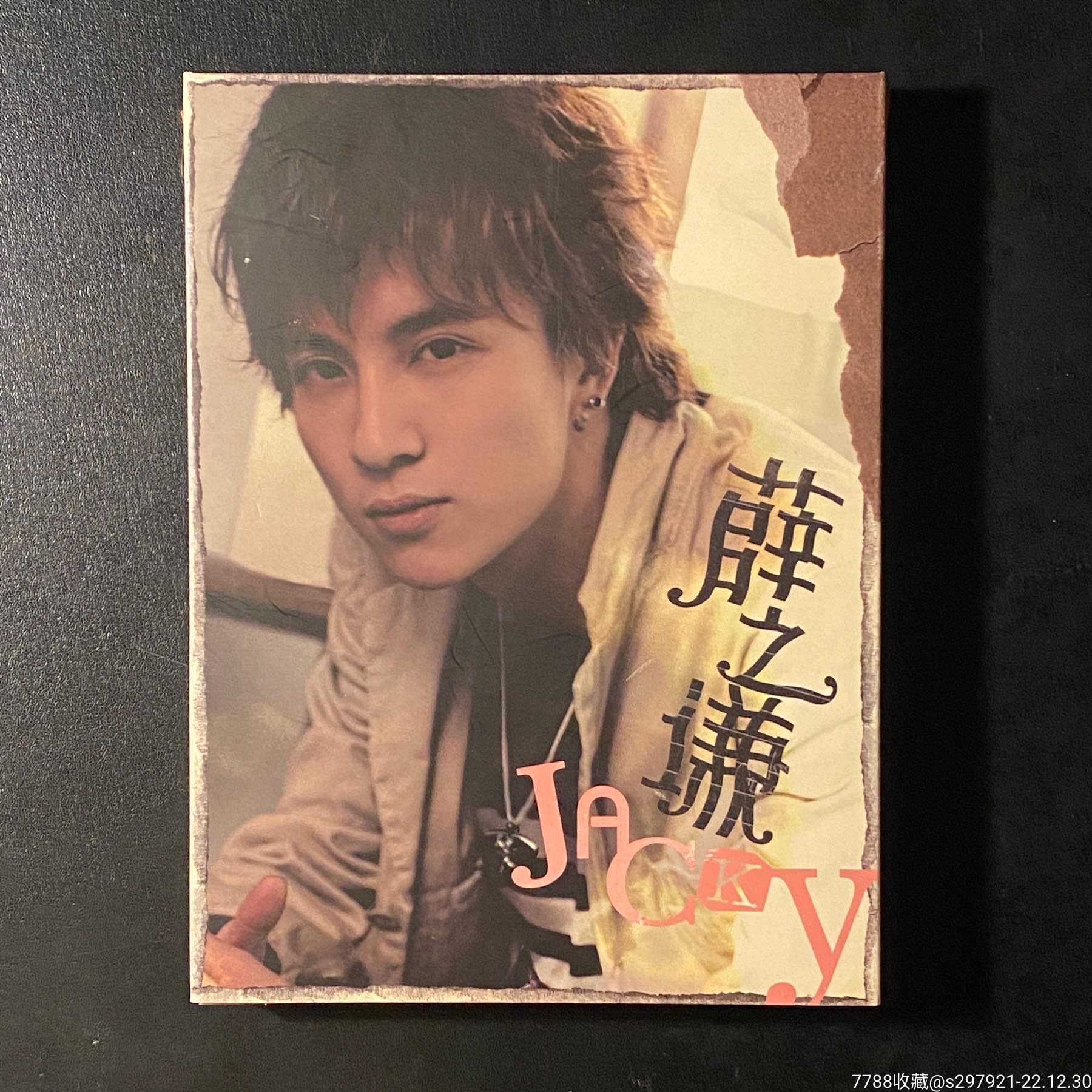 薛之谦同名95新