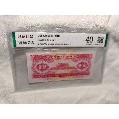 二版幣，天安門紅一元，2741903(zc32603504)