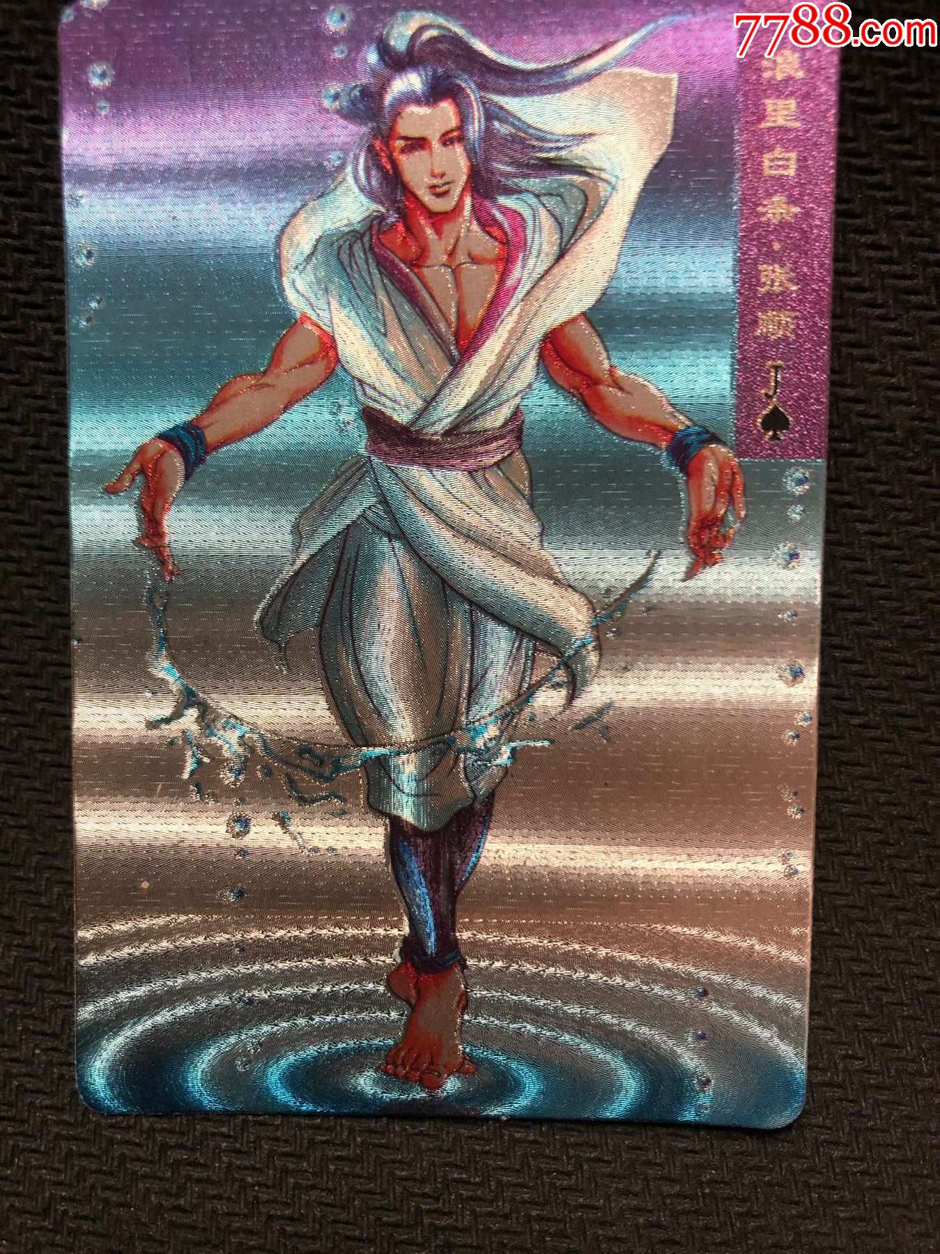 小浣熊水浒卡水浒闪卡硬面张顺