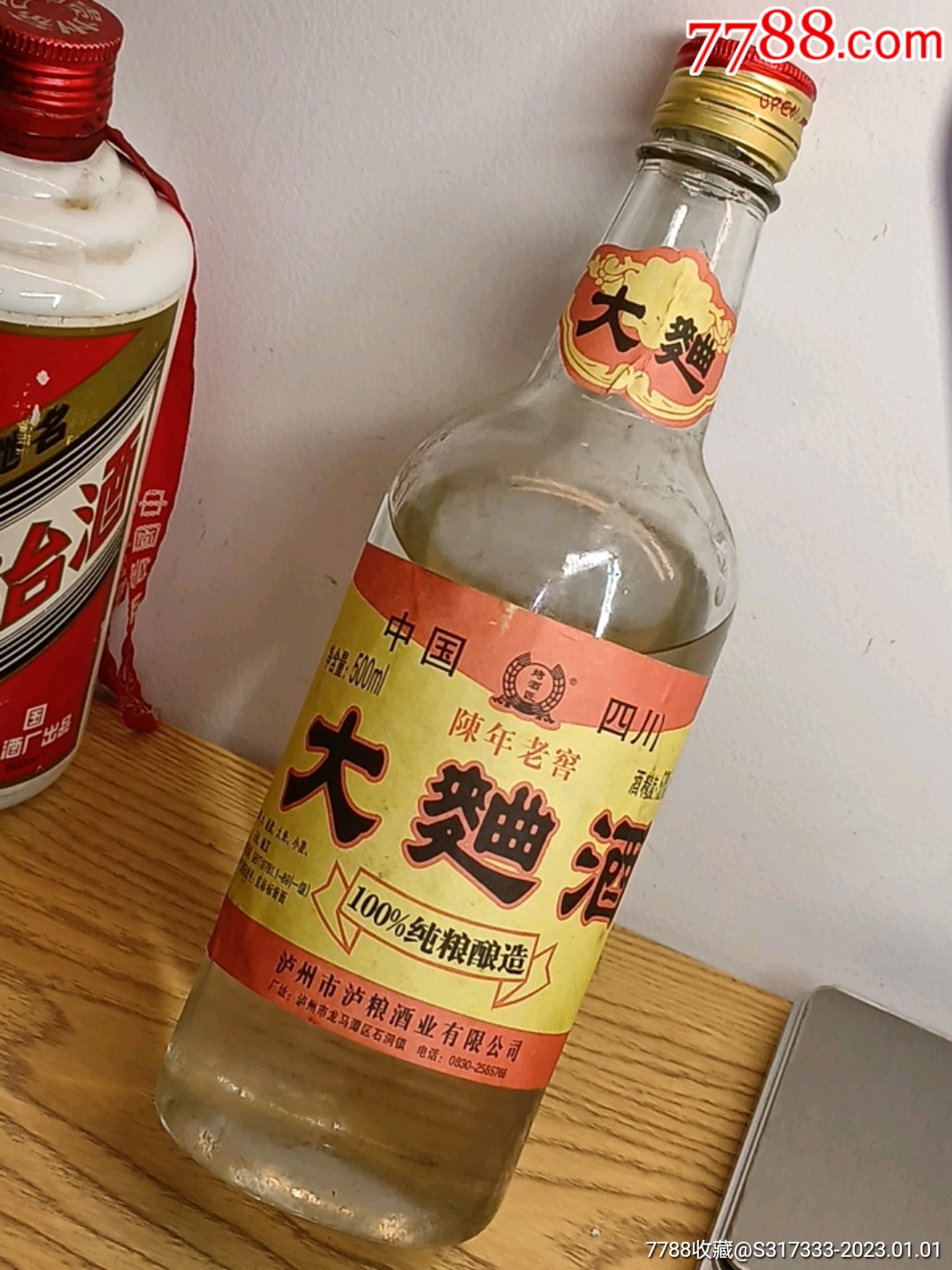 1993年53℃大麯酒)808克未拆封)四川泸州陳年老窖-价格:160元-au32617311-老酒收藏 -加价-7788收藏__收藏热线