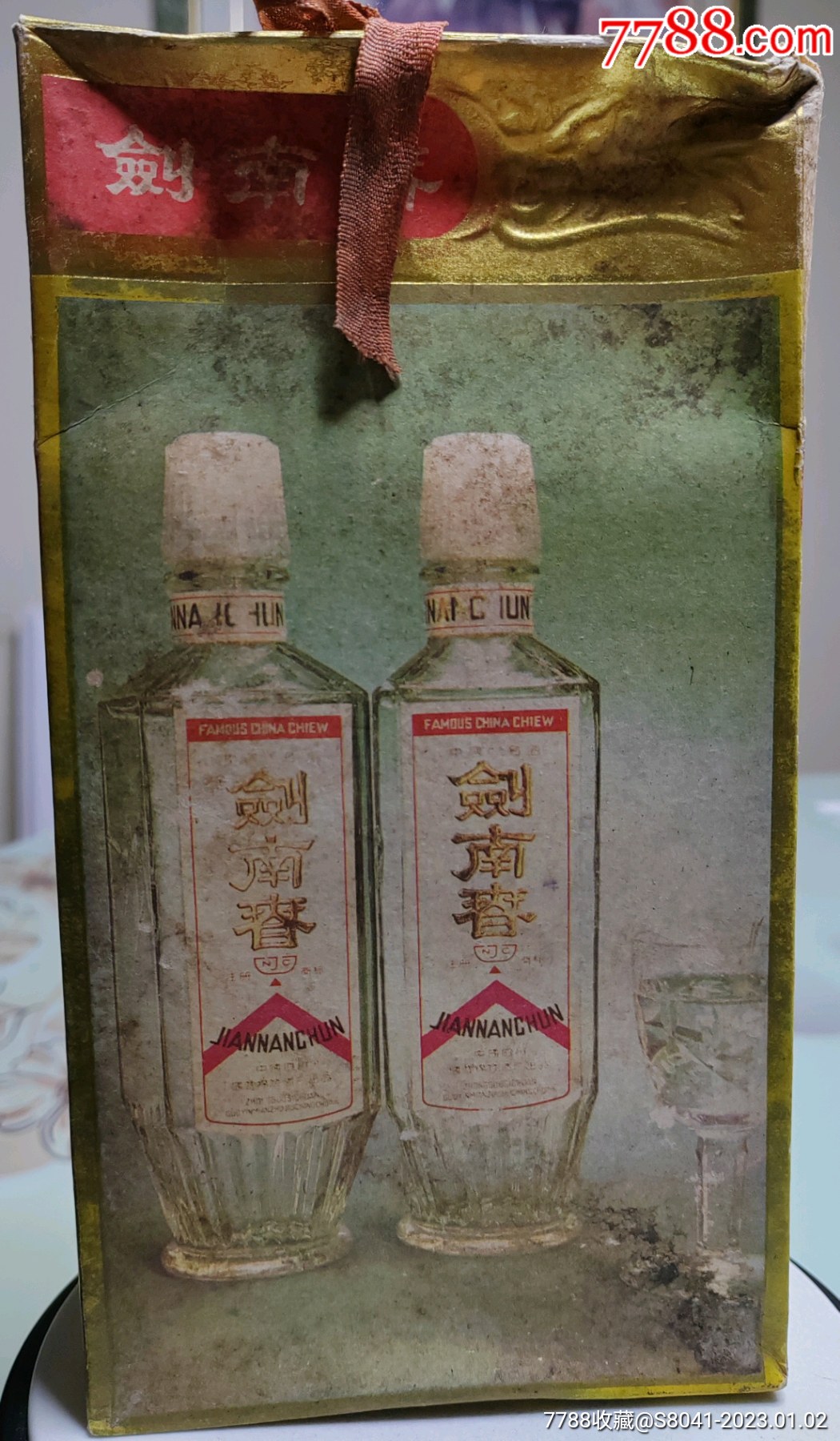 剑南春一盒两瓶老酒_价格2100元_第1张