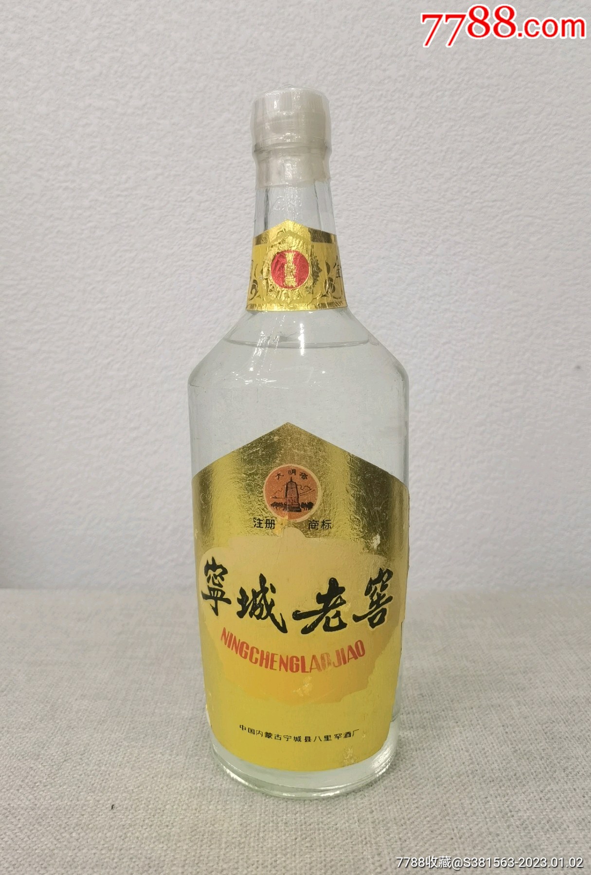 宁城老窖内部品鉴图片