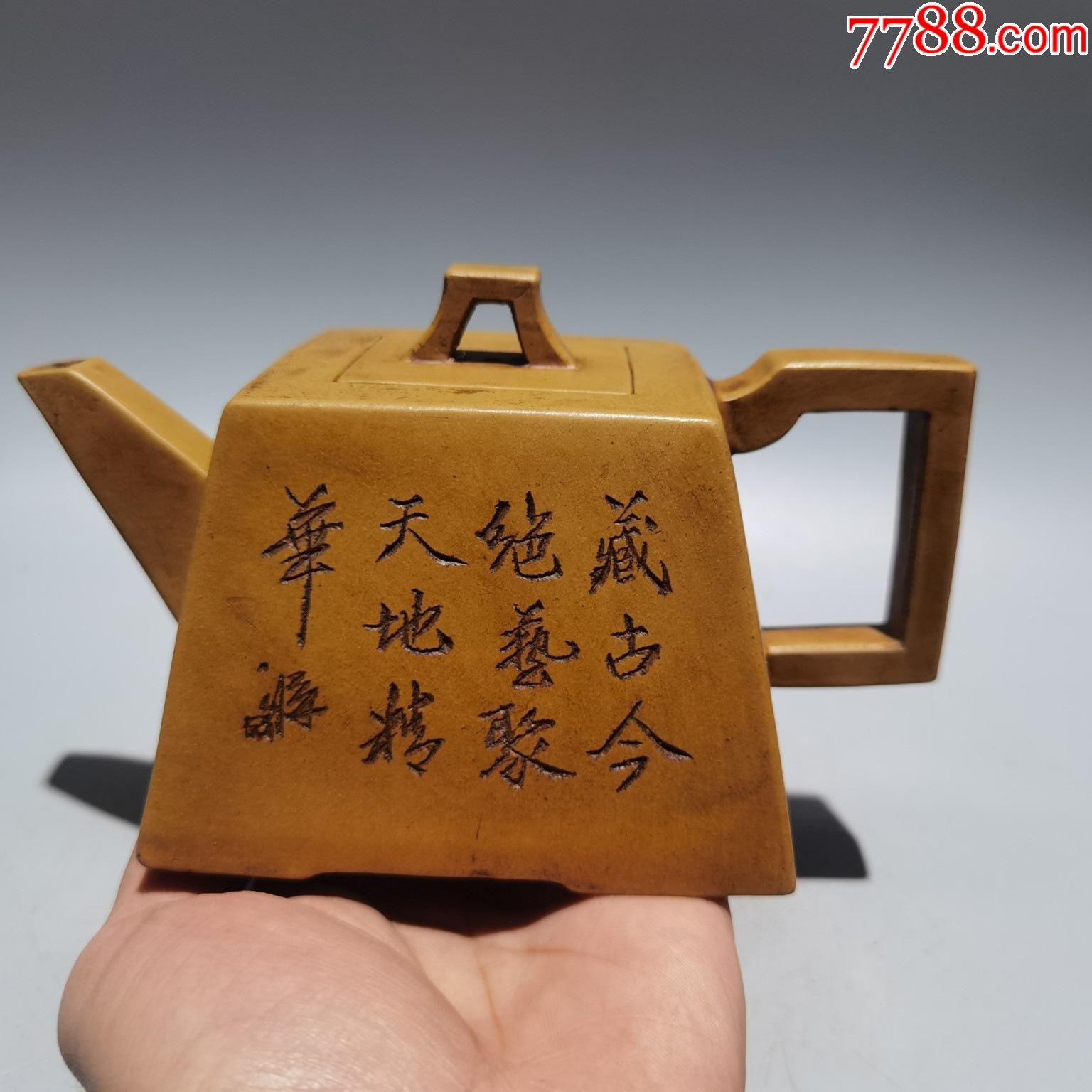 放漏早期旧藏紫砂壶四方精品珍藏低价格拍卖