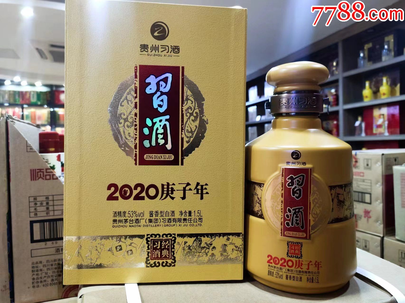 2011年四川金瀘州52度禮品窖酒475ml*2瓶一提【兩提一組】_價格1667元