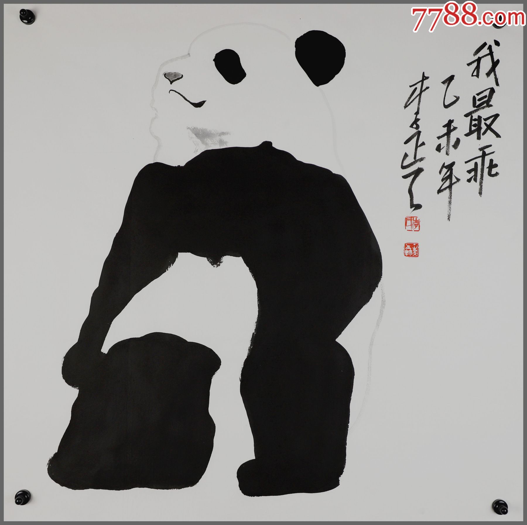 李正天,熊猫(著名油画家.