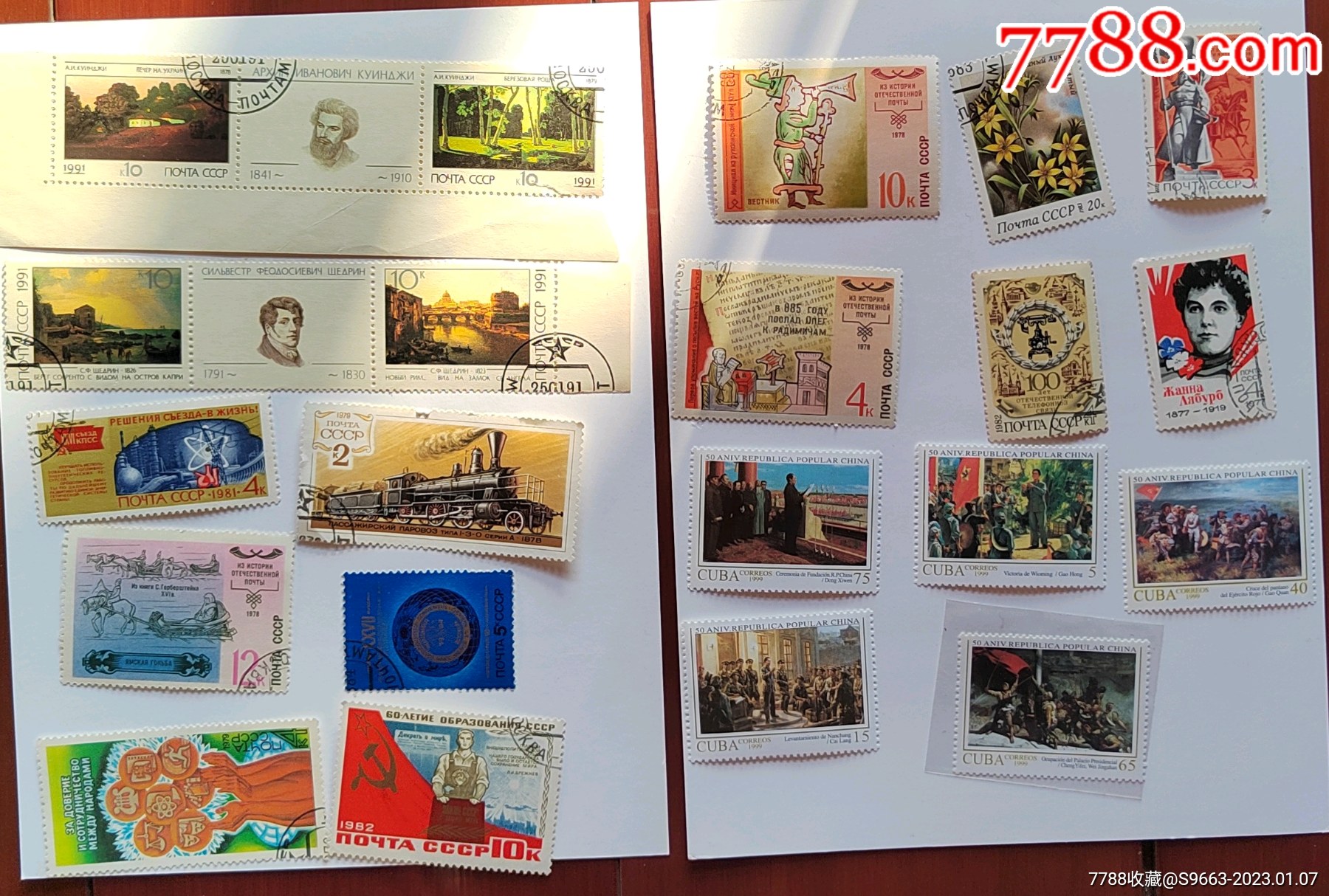 外国邮票_欧洲邮票_图片欣赏_收藏价格_7788连环画