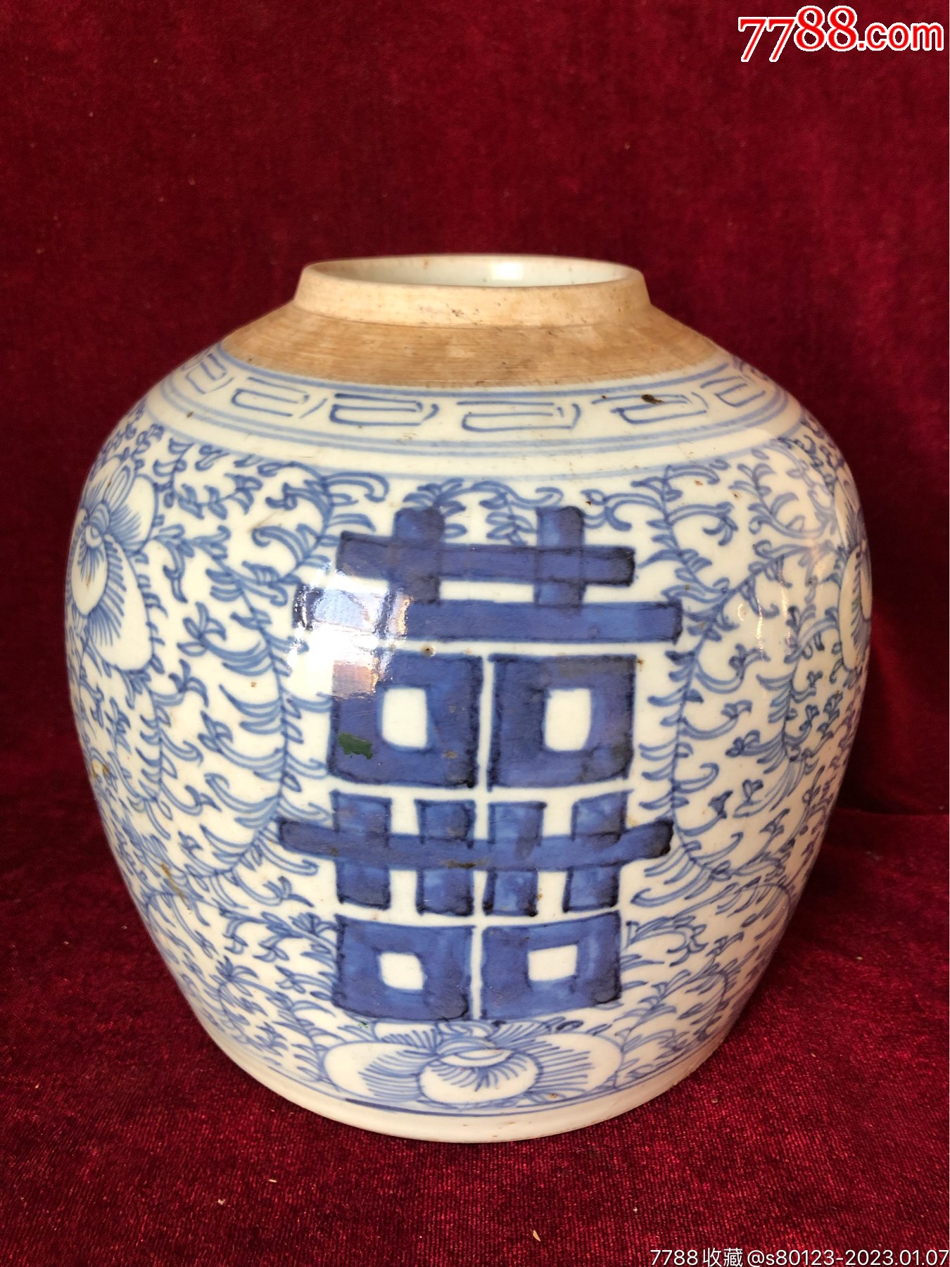 清代青花喜字坛-价格:560元-au32667788-青花瓷 -加价-7788景泰蓝收藏