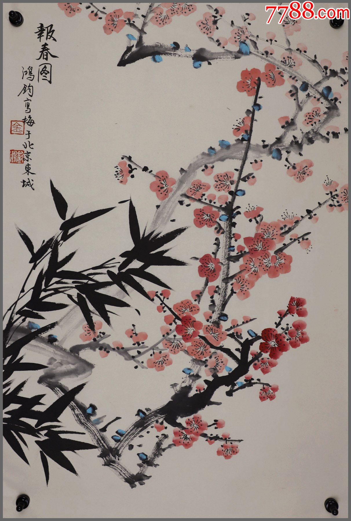 金鸿钧,别号爱新觉罗鸿钧,北京人,花卉画-价格:1130元-au32678142