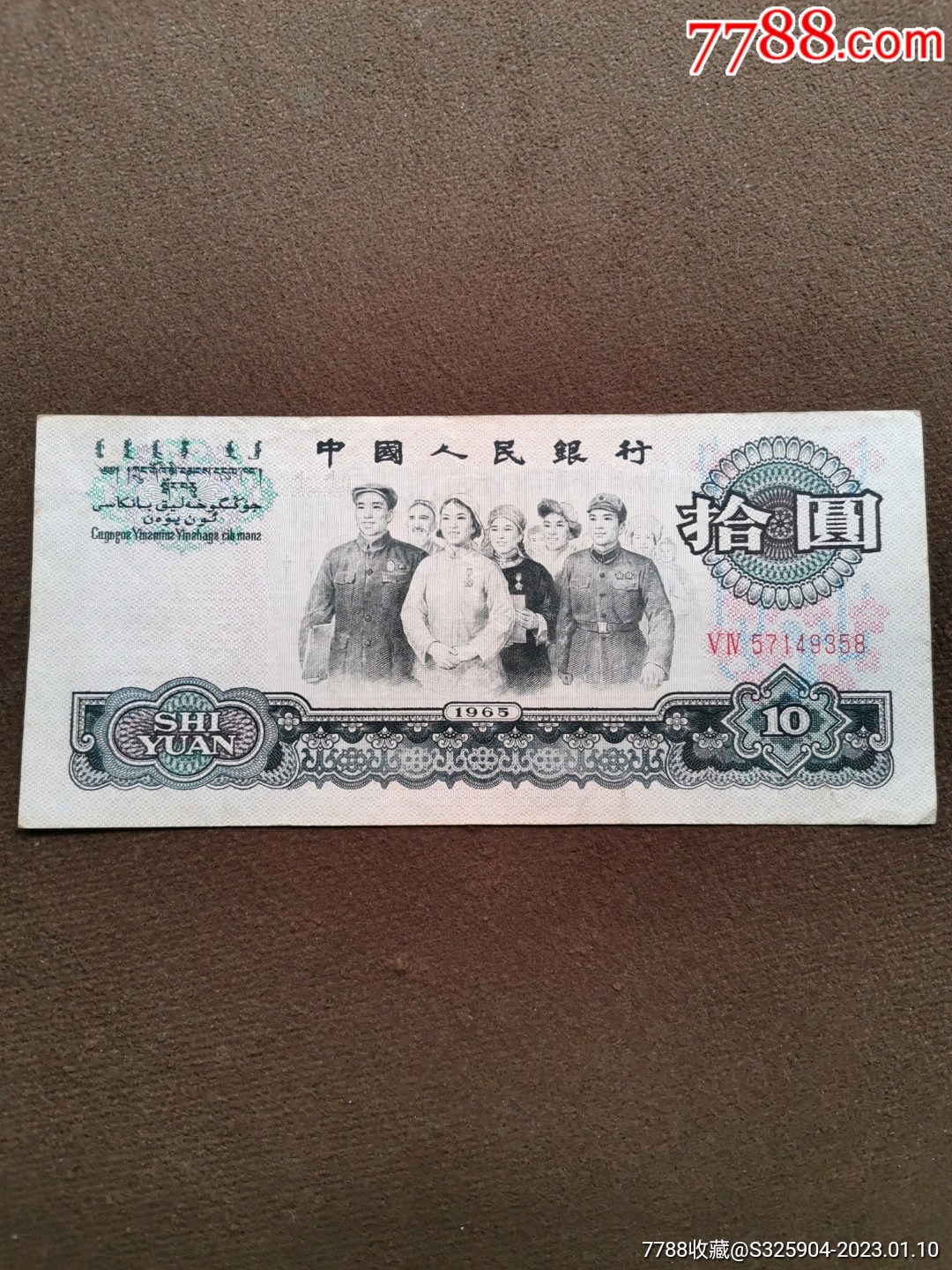 10元人民币表情包图片