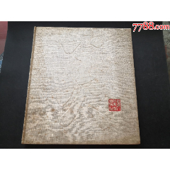 绘画用具_未出售_在线交易【7788收藏】