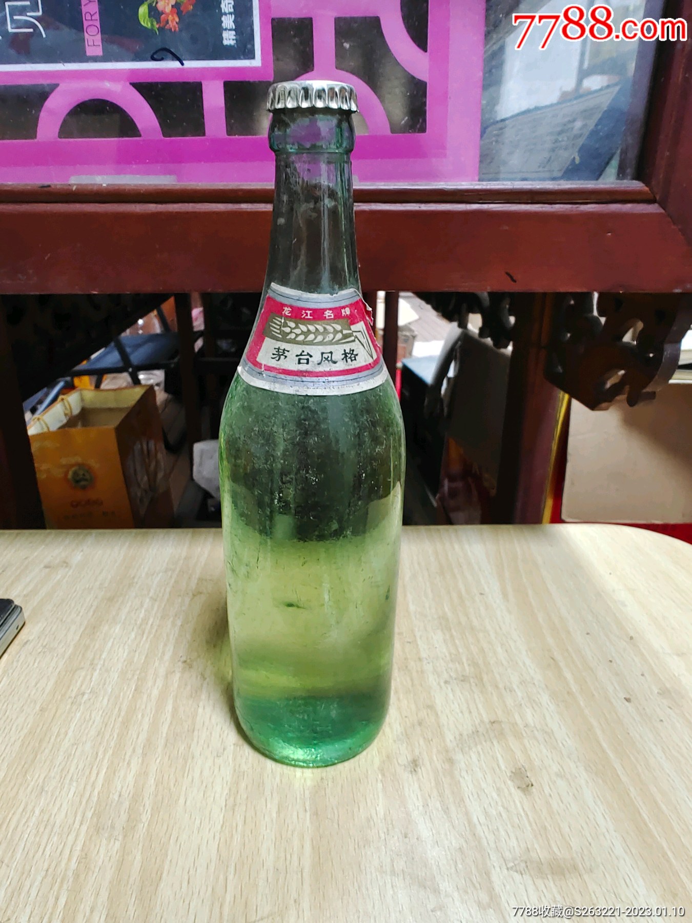 80年代龙江茅台_价格150元【酌翁老酒收藏管】_第1张