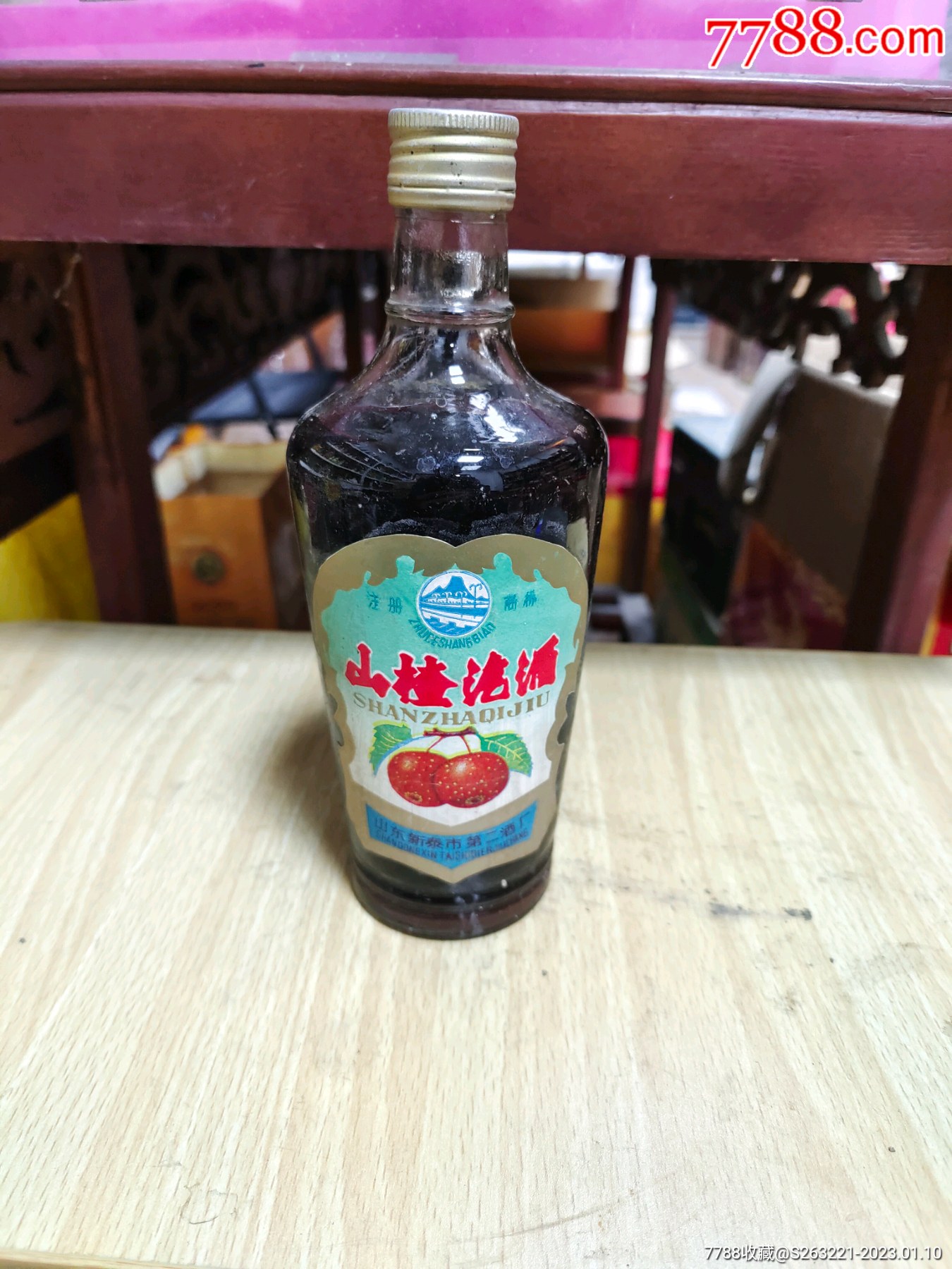 80年代泰安山楂汽酒