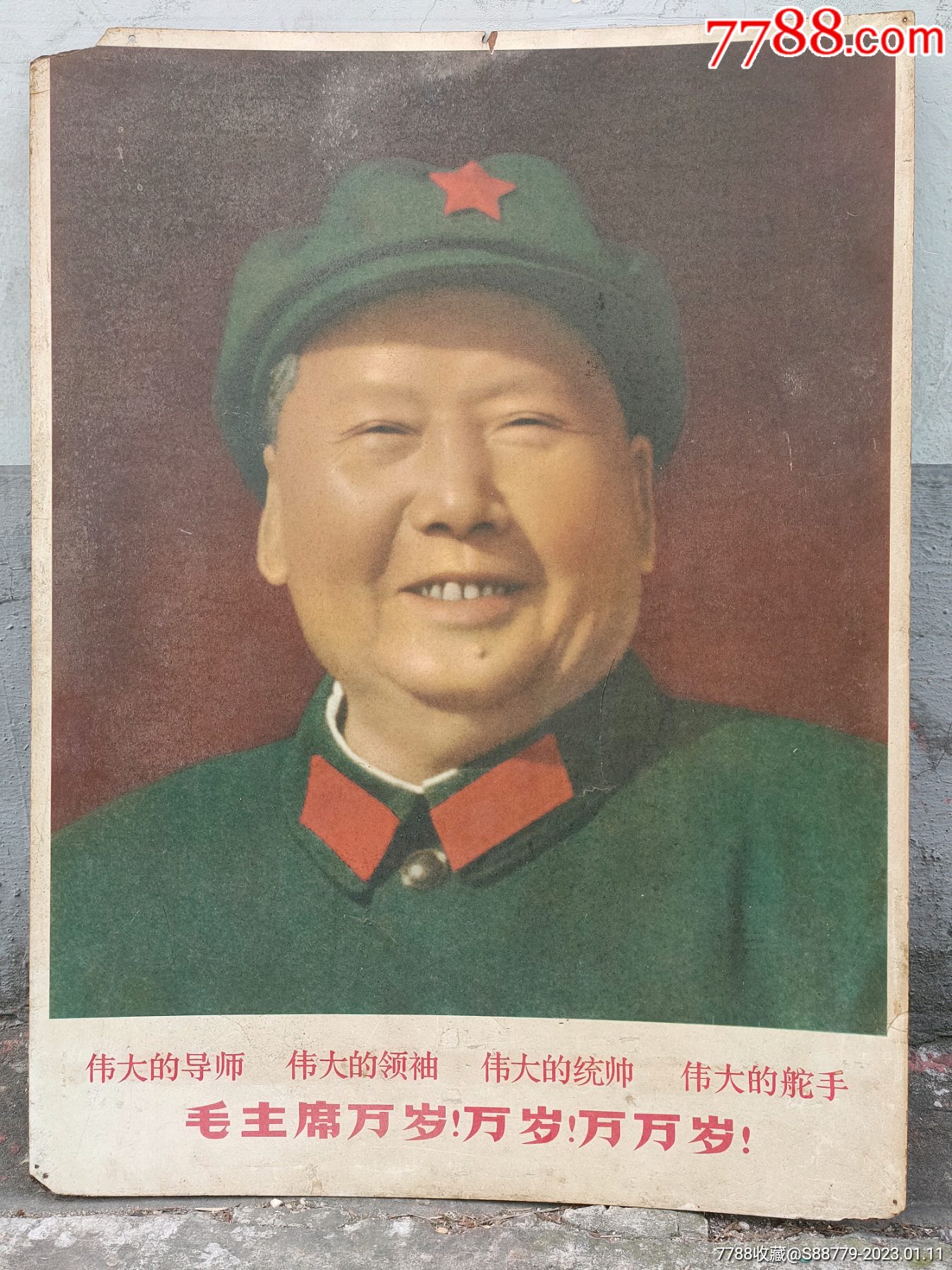 一个青年的思想转变——毛泽东在北大红楼