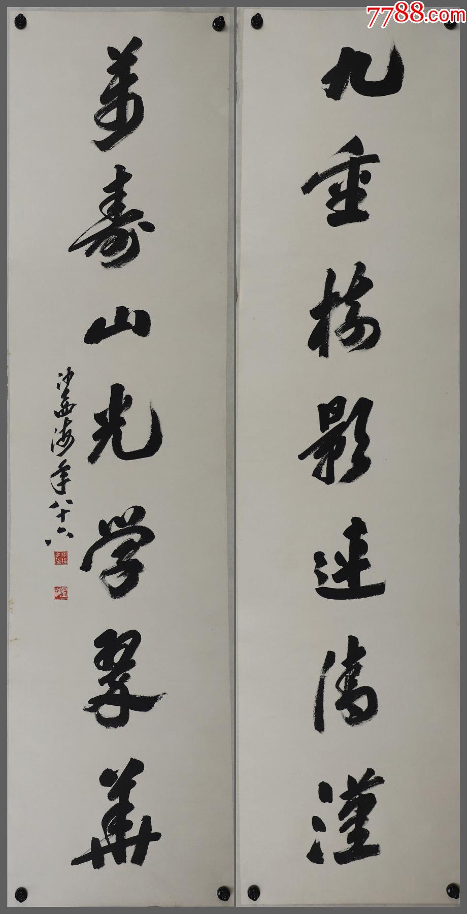 沙孟海出生于浙江鄞县中国书法家协会副主西泠印社社长书法对联