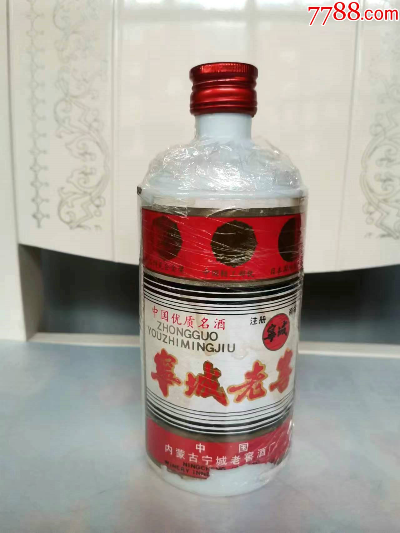 宁城老窖_价格150元_第1张