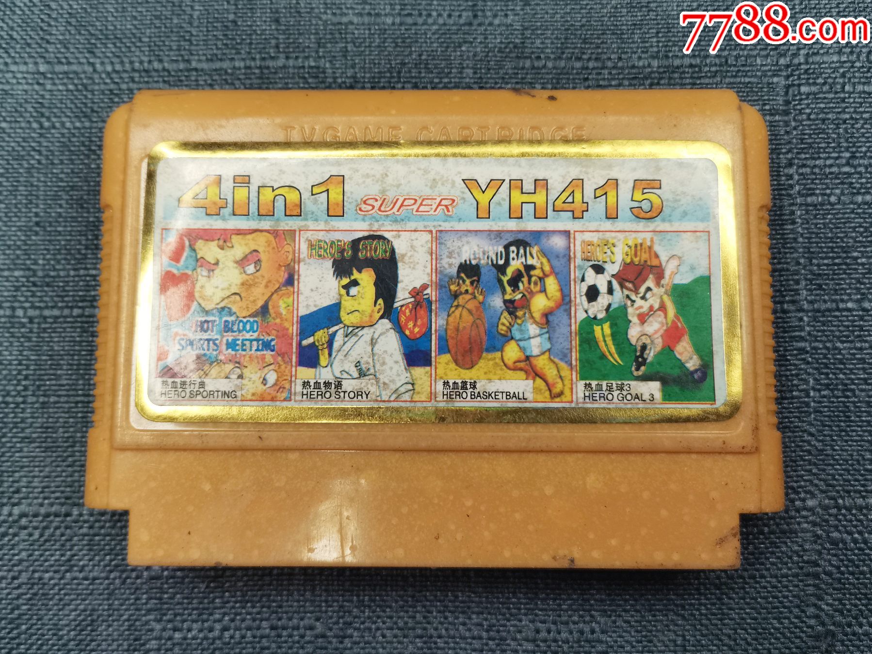 90年代小霸王游戏机卡带怀旧fc红白机老式热血进行曲物语篮球足球