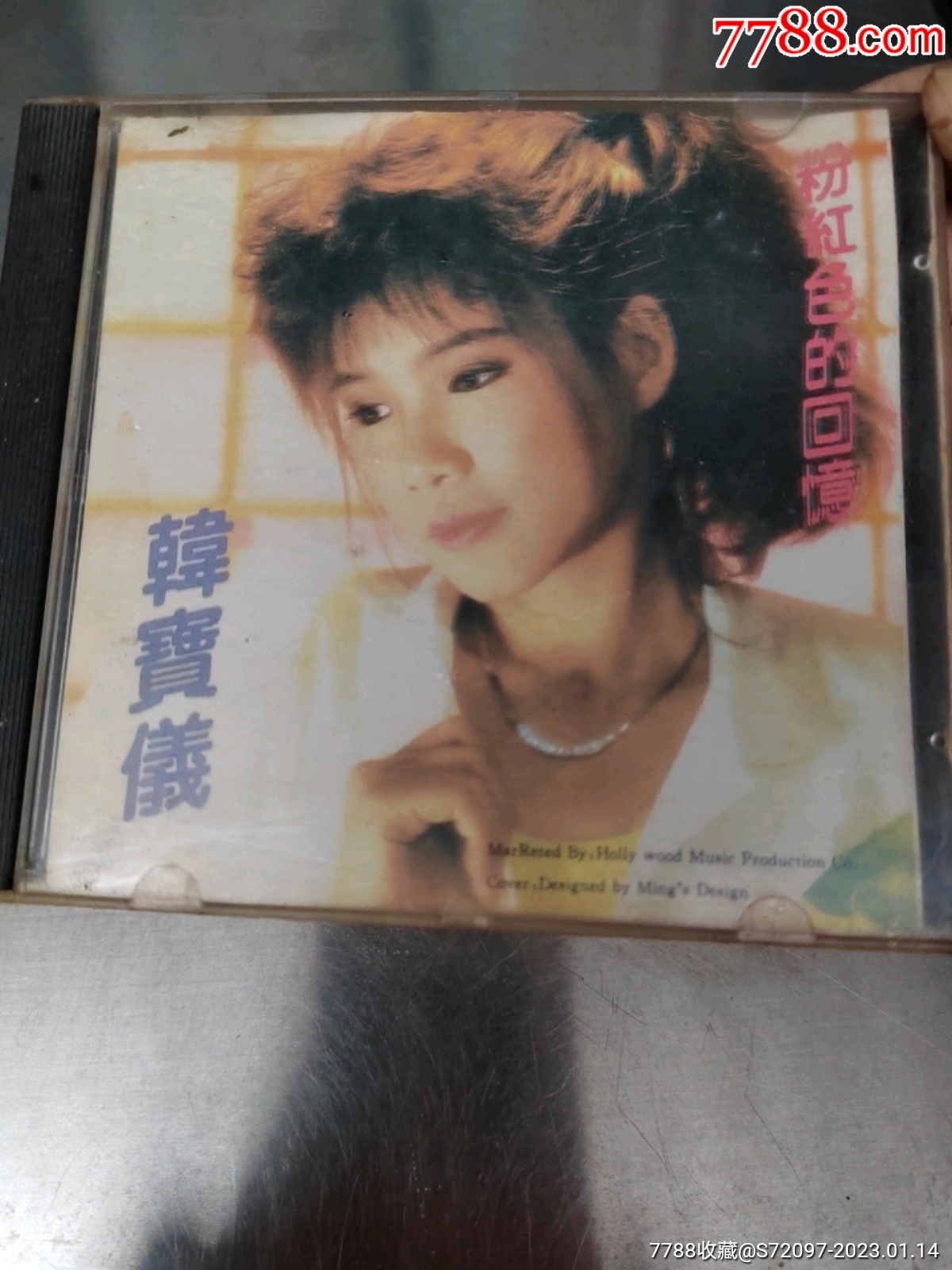 韩宝仪