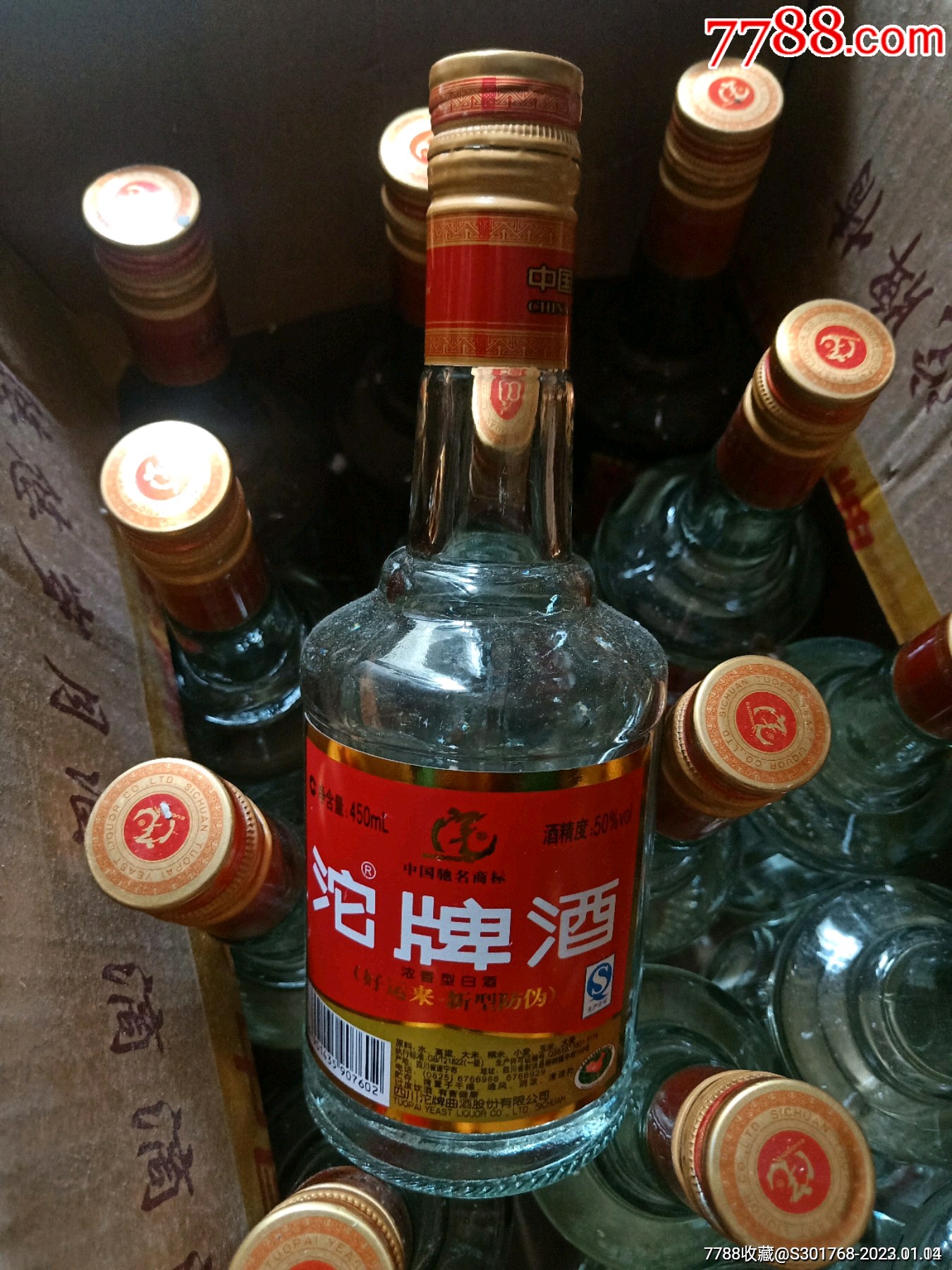 沱牌酒30瓶500瓶