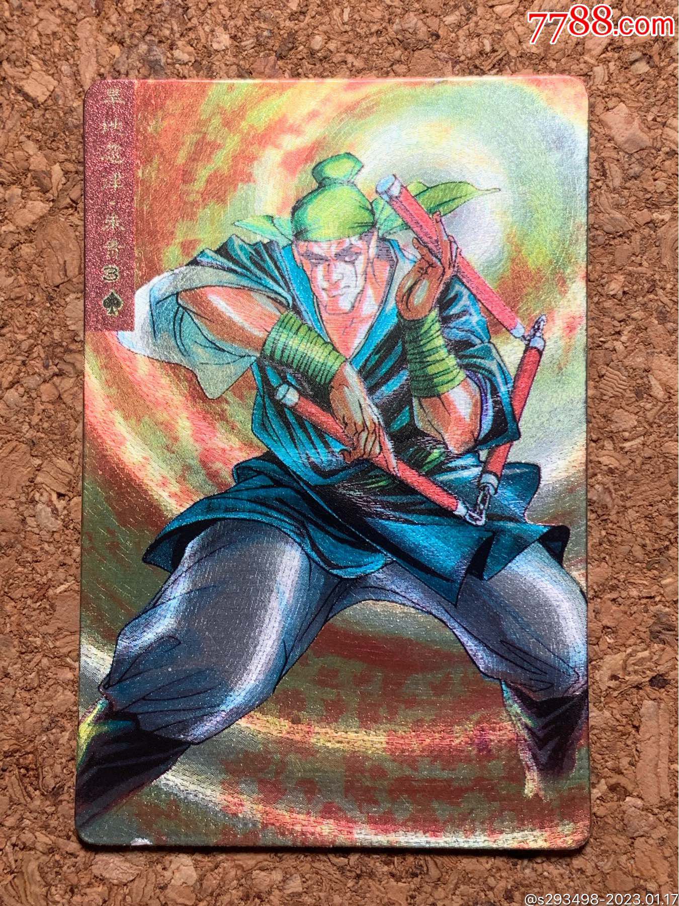 小浣熊水浒卡硬面闪卡旱地忽律朱贵