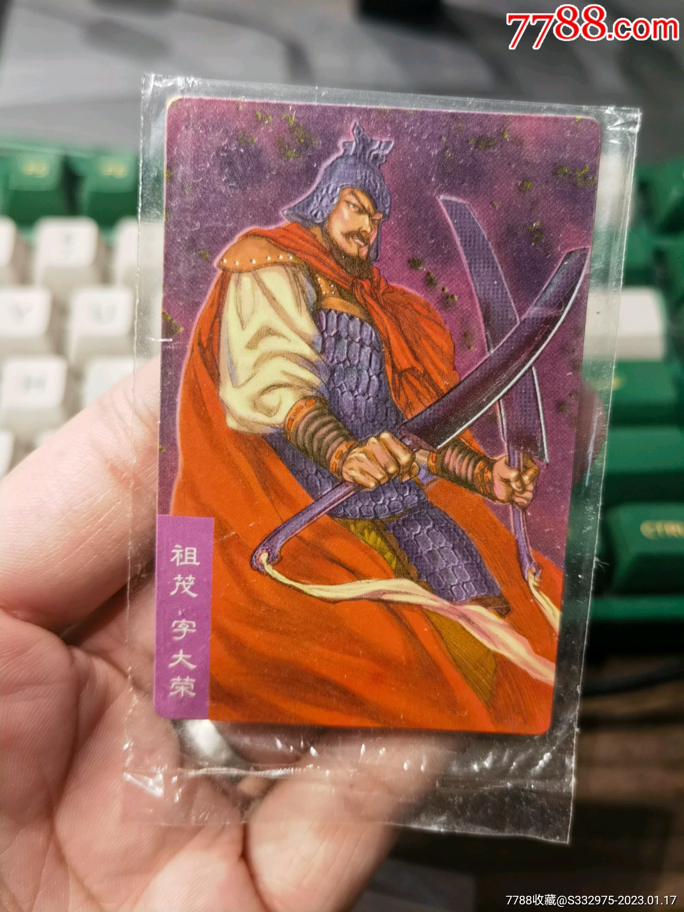 小浣熊三国卡磨砂闪大缺原袋祖茂