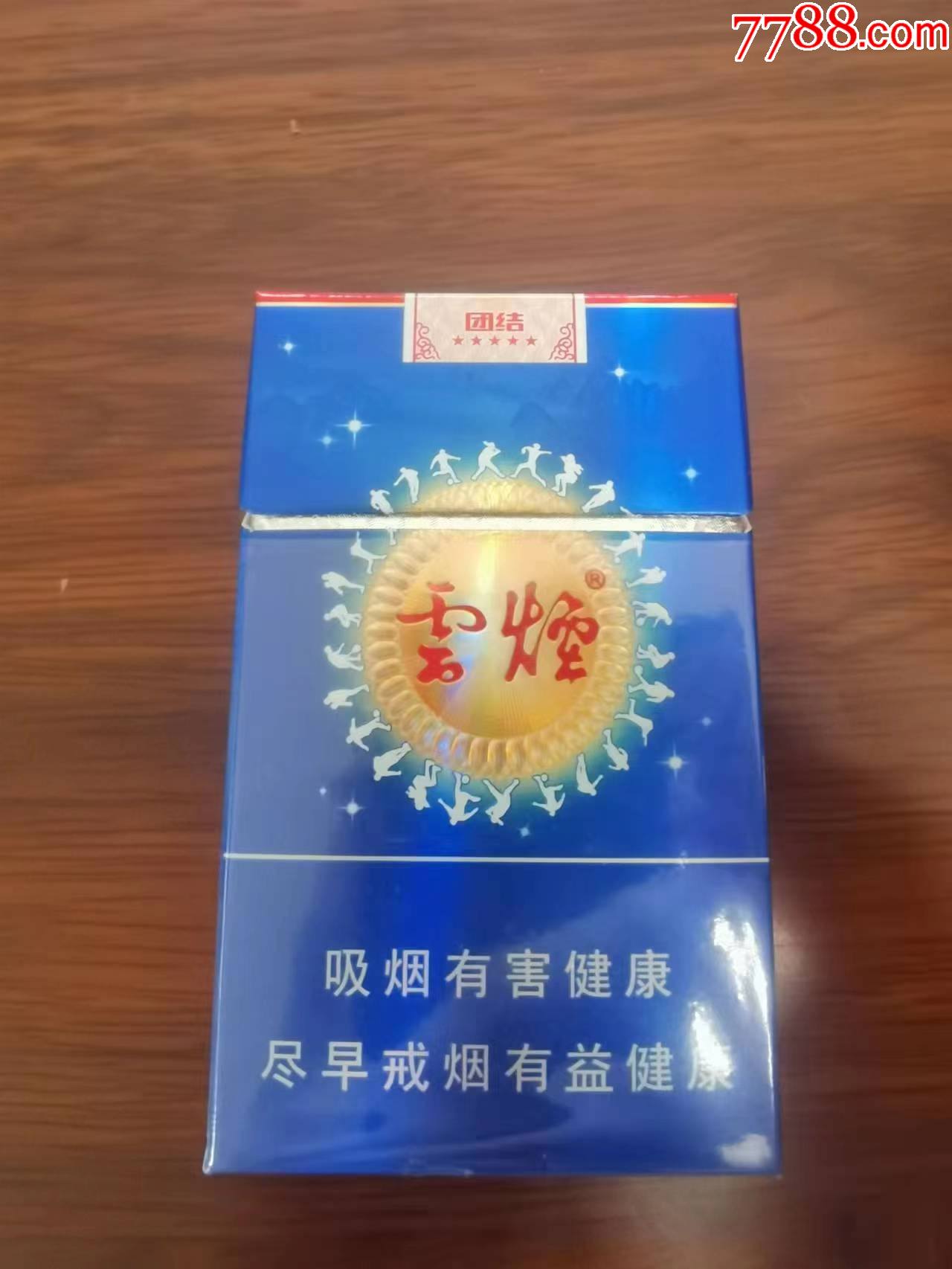 100元的云烟图片