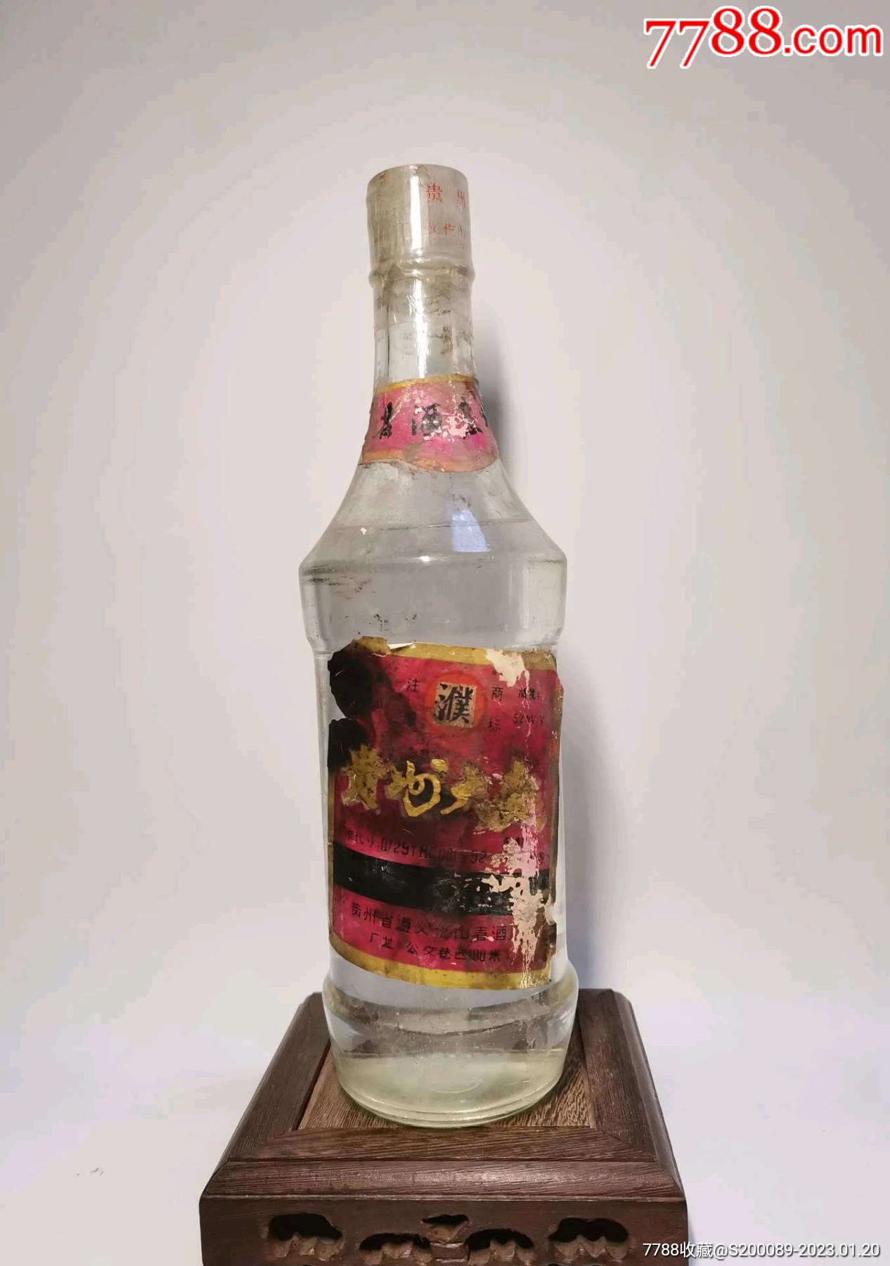 贵州大曲-老酒收藏-7788宣纸