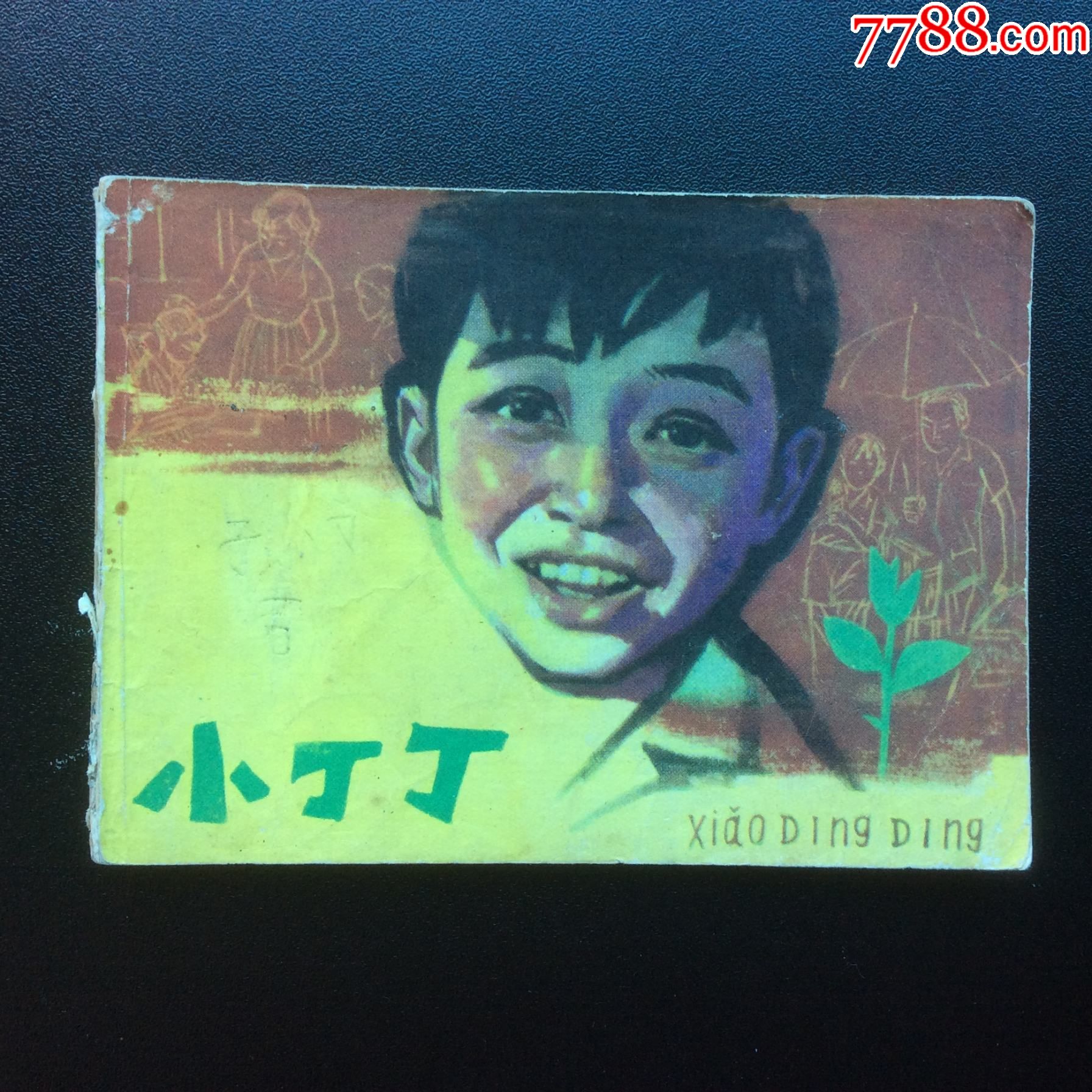 1964年，小丁丁照，大幅9厘米-12.5厘米-价格:65元-se57099352-老照片-零售-7788收藏__收藏热线