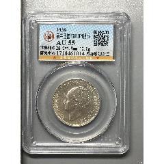 人気色 明治11年一圓銀貨AU details chopmark repair | www