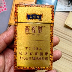 嘉禧缘黄鹤楼(细支)(近全新品)