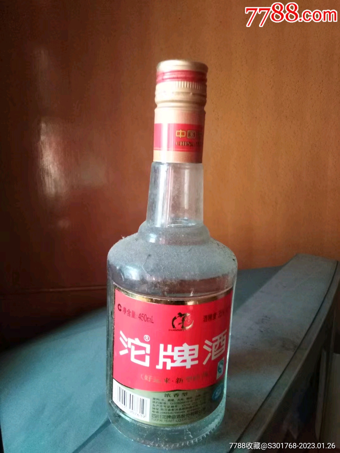 沱牌酒老酒2006年3511瓶