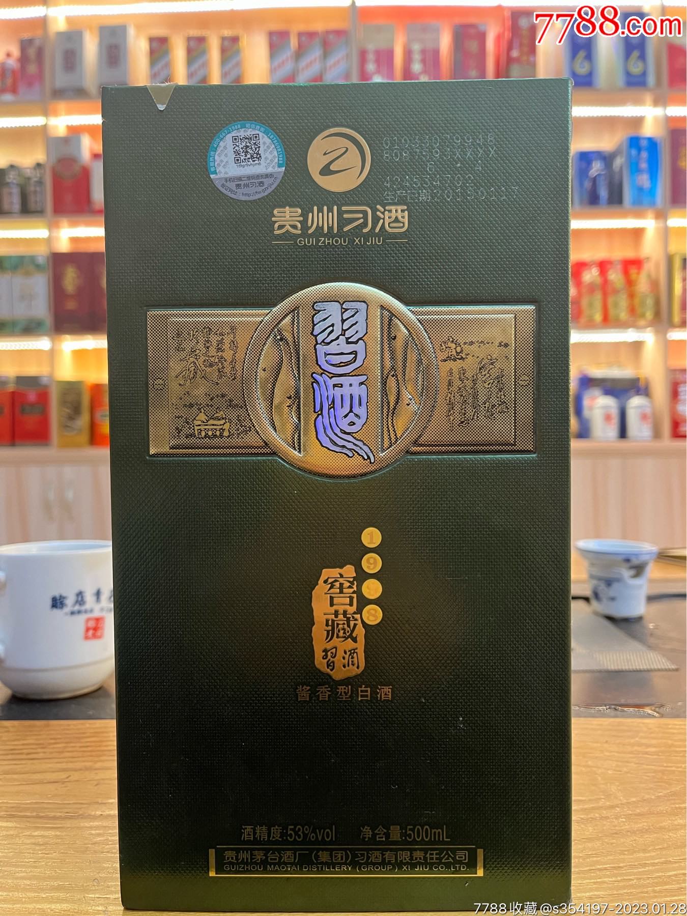 5品992013年湘泉原漿酒:6斤60度￥9008.5品9919