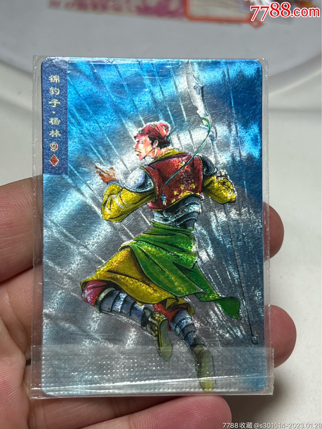 小浣熊水浒卡硬面杨林_价格184元【猪圈波】_第1张