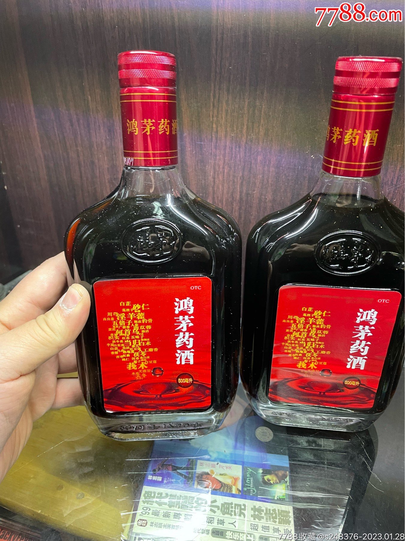 中国8大著名药酒图片