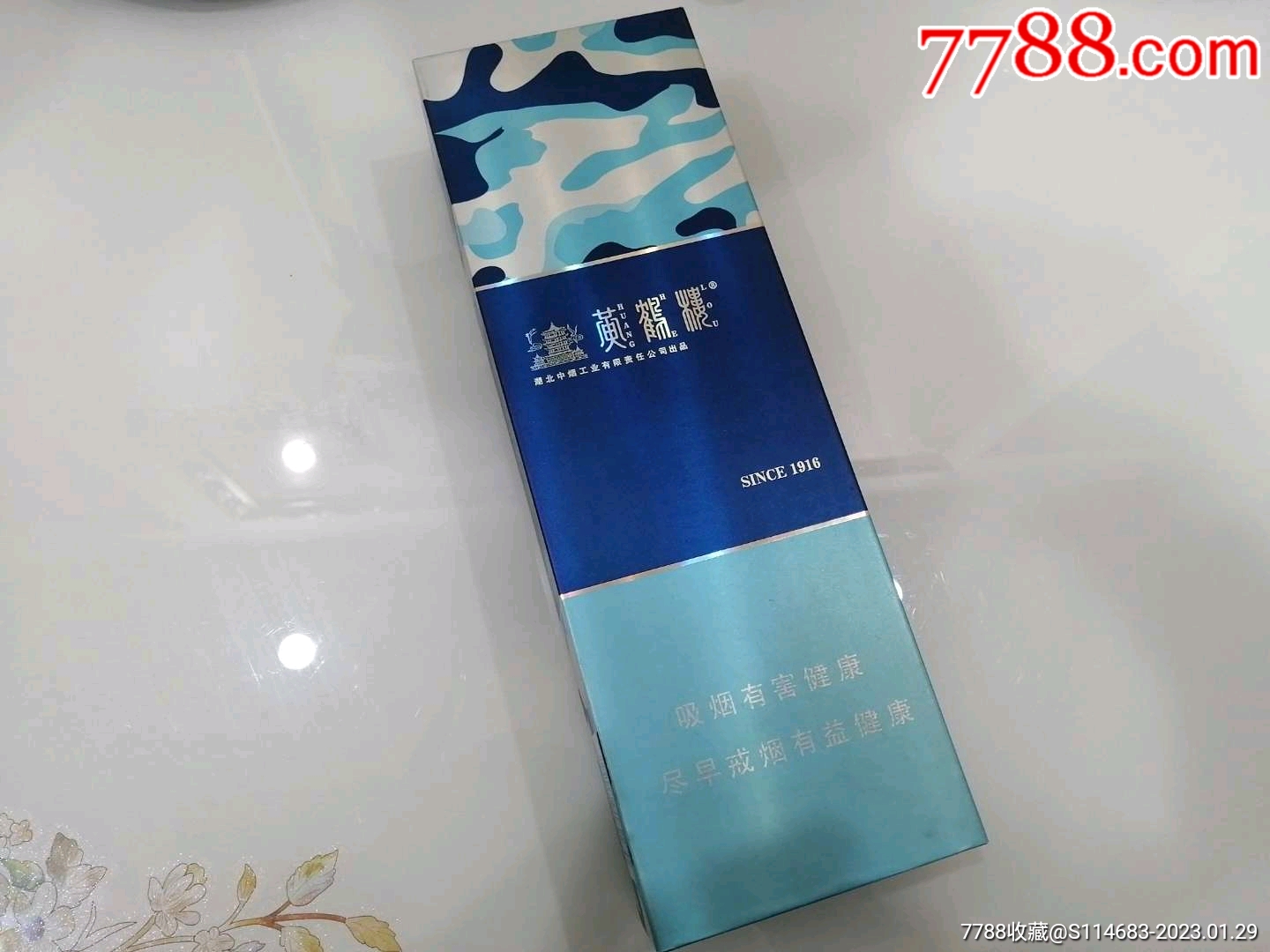 黄鹤楼为了谁海彩条盒
