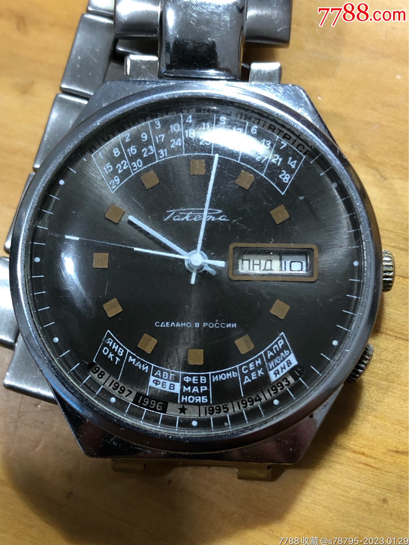 苏联万年历黑盘手表